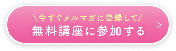 申し込みボタンです。