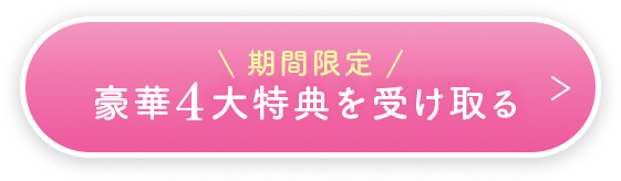 申し込みボタンです。