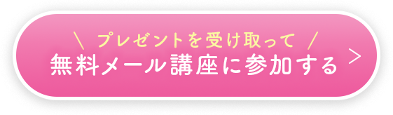 申し込みボタンです。